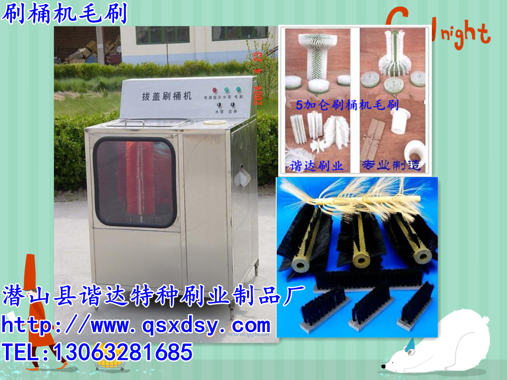 5加仑拔盖刷桶机毛刷哪里批发的质量*好